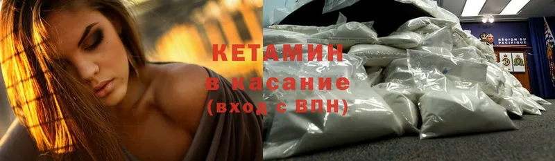 купить наркотик  Мамоново  КЕТАМИН ketamine 