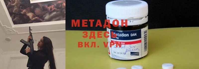 mega вход  Мамоново  МЕТАДОН methadone 